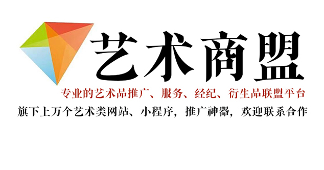 金堂县-哪个书画代售网站能提供较好的交易保障和服务？