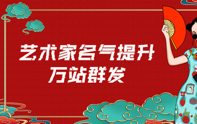 金堂县-网络推广对书法家名气的重要性